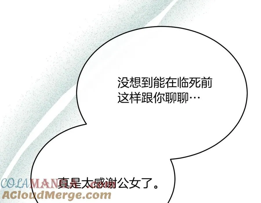第98话 这样就足够了172