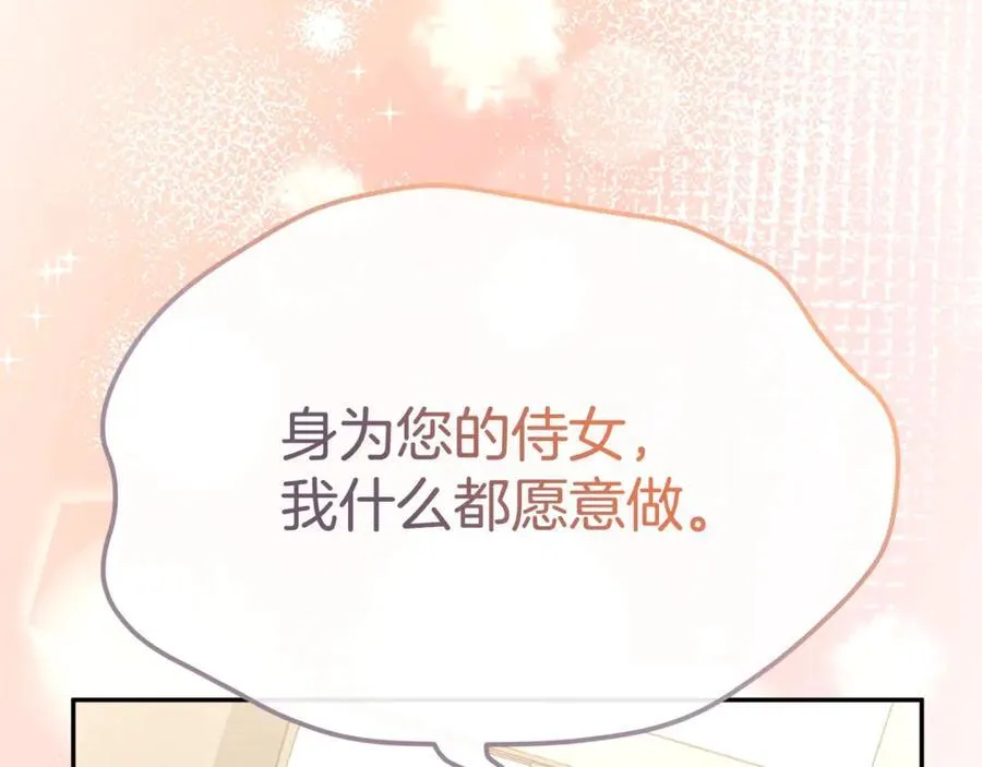 第106话 我不会抛弃你102
