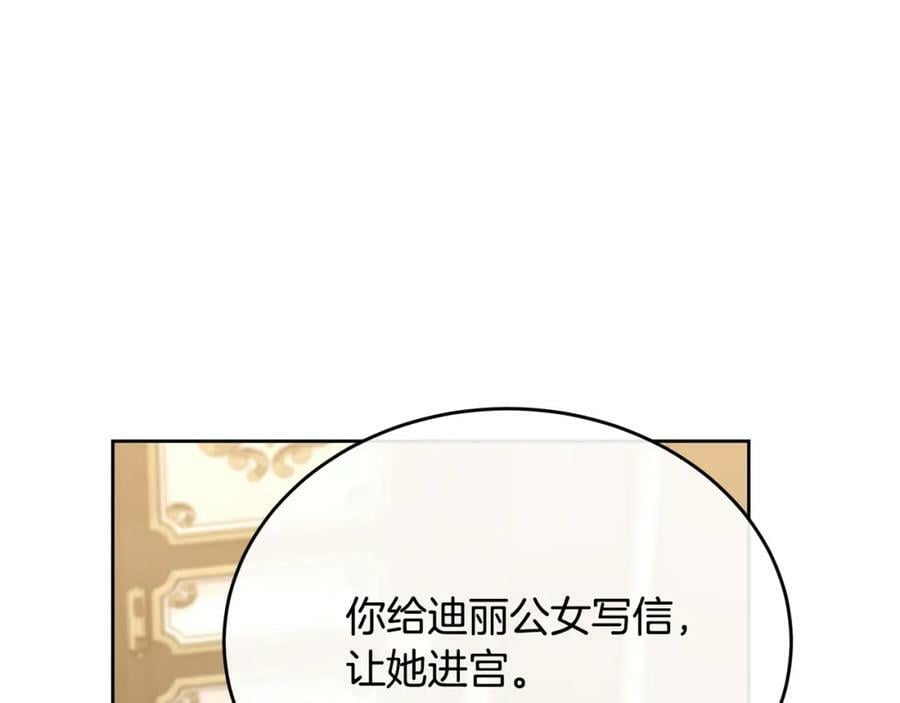 第49话 她才是珍宝161