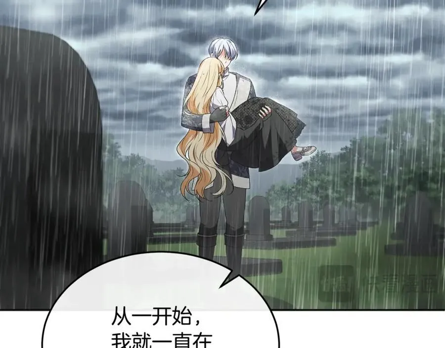 第105话 雨夜出走130