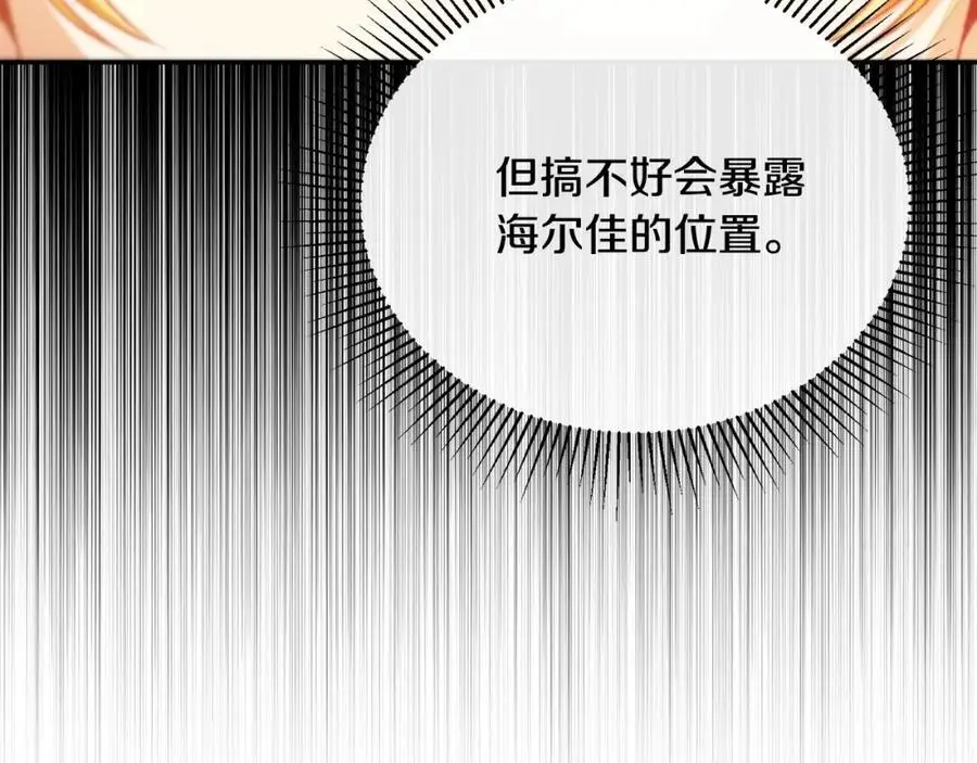 第66话 直言不讳141