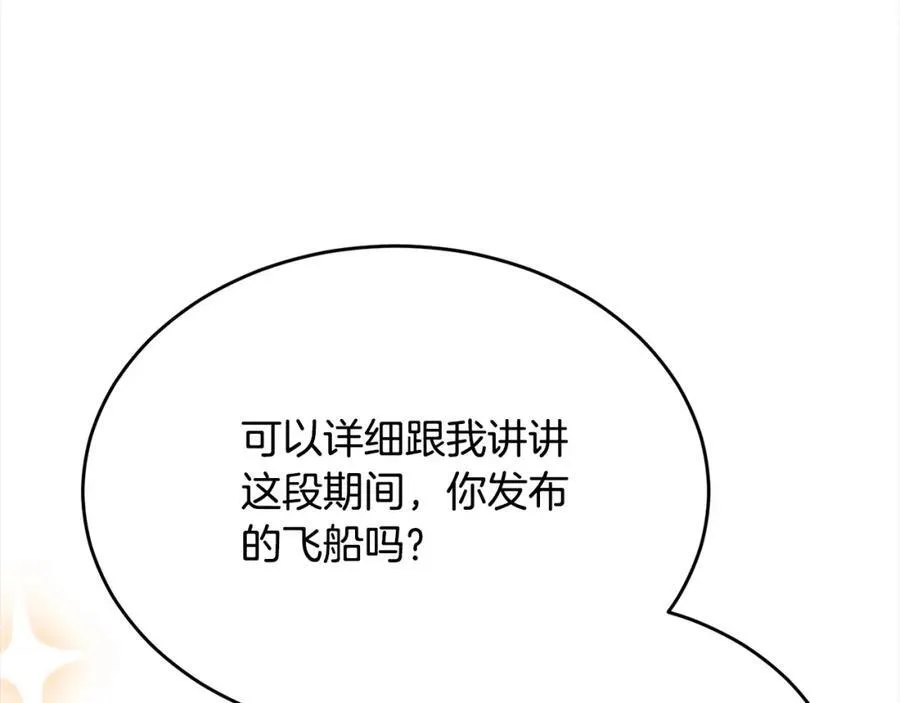 第86话 不请自来111