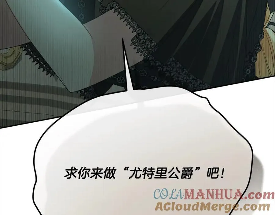 第82话 断绝关系212