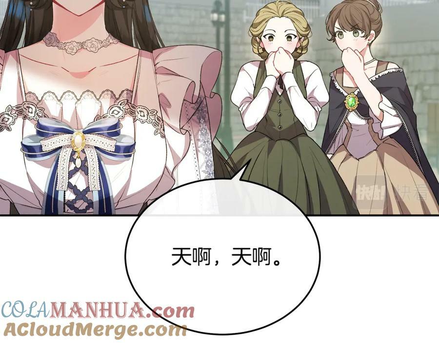 第47话 变色龙小姐24