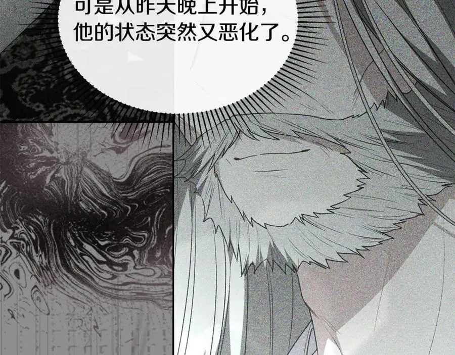 第二季完结话 彼此的依靠150
