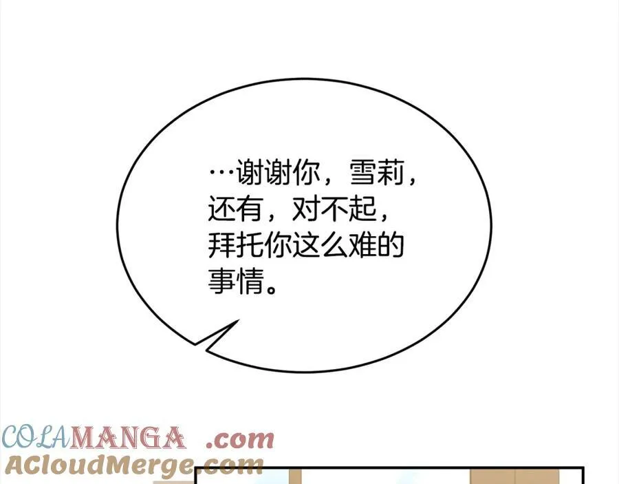 第86话 不请自来200
