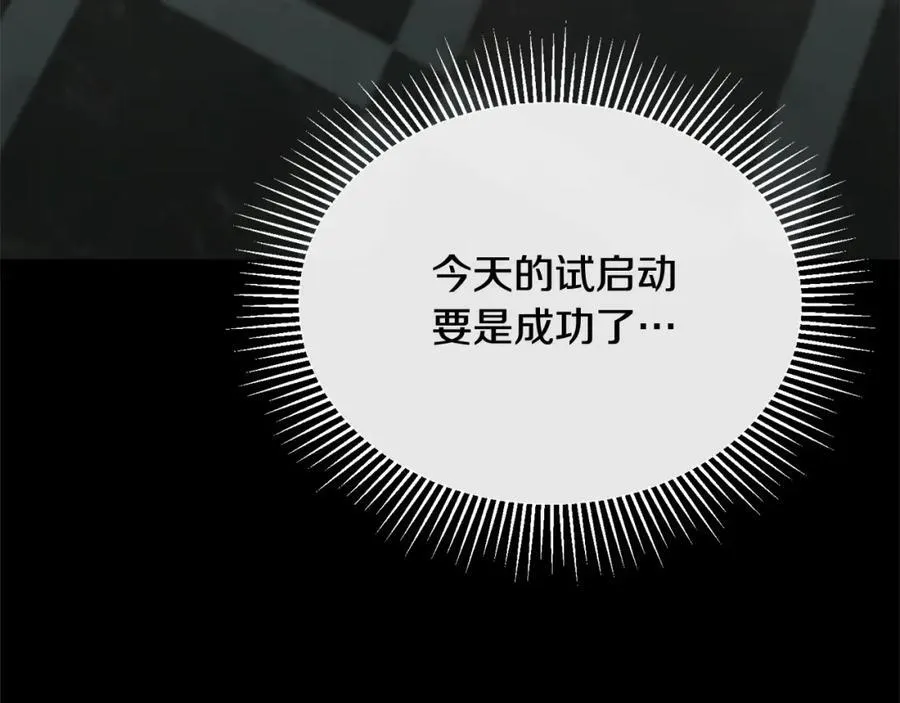 第84话 公主抱73