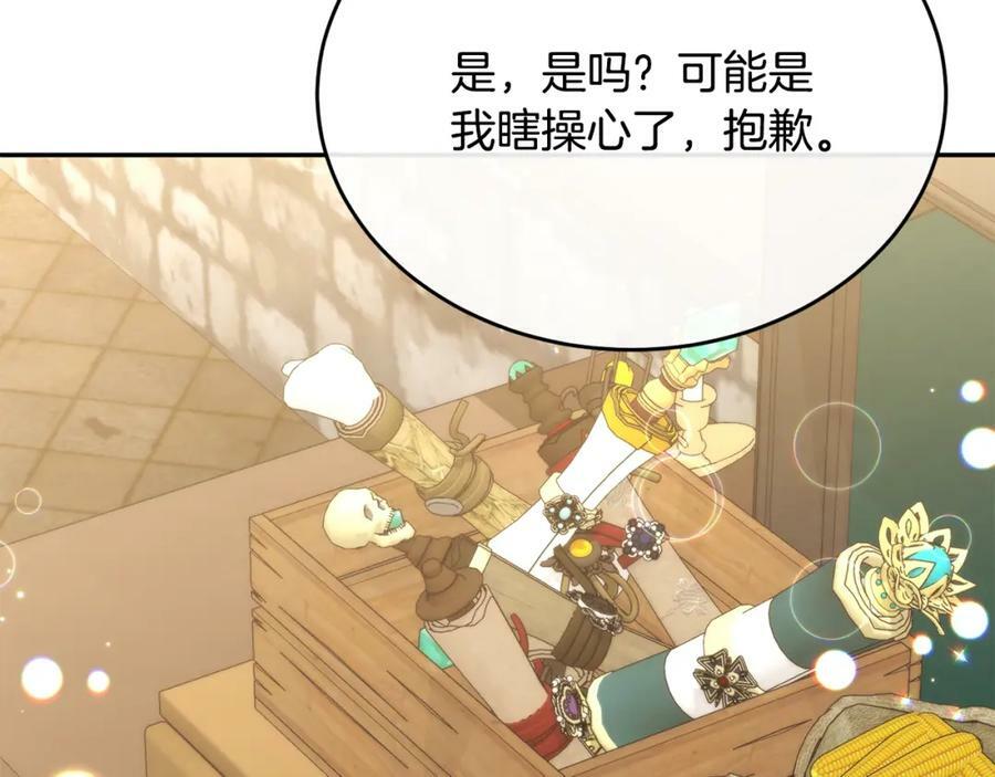 第51话 回帝都的理由118