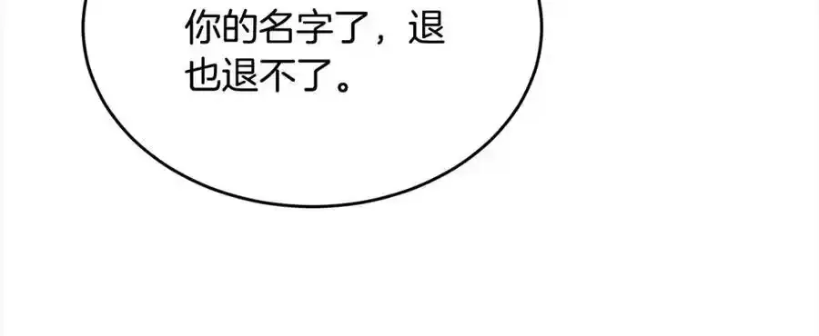 第81话 我至高无上的朋友145