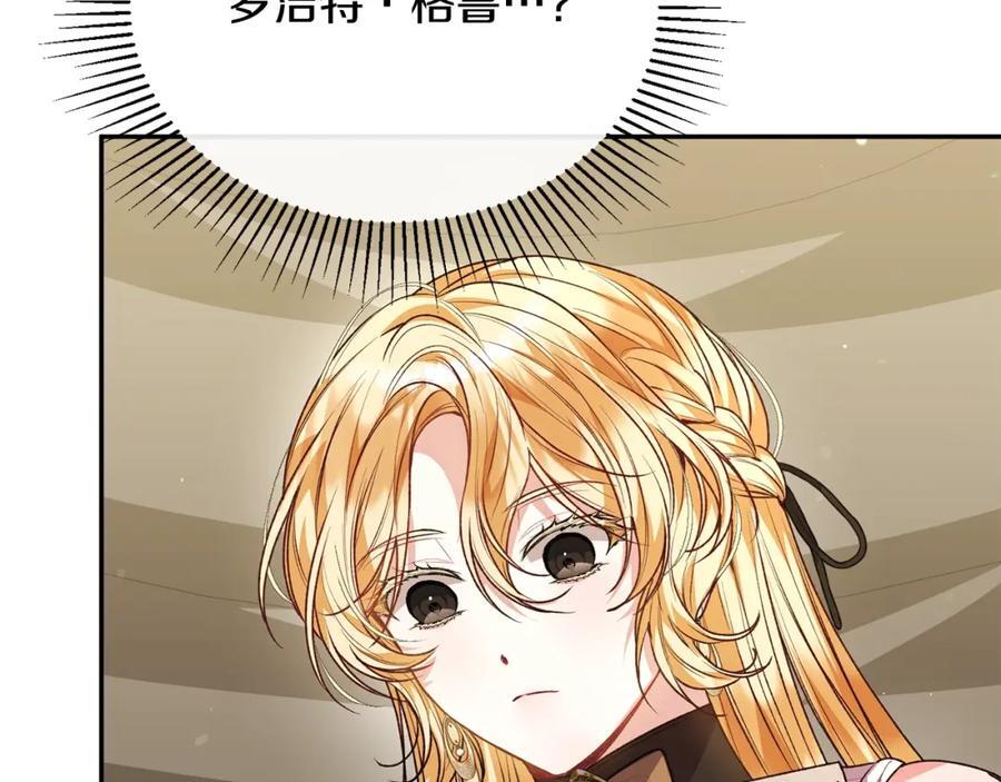 第61话 捍卫者82