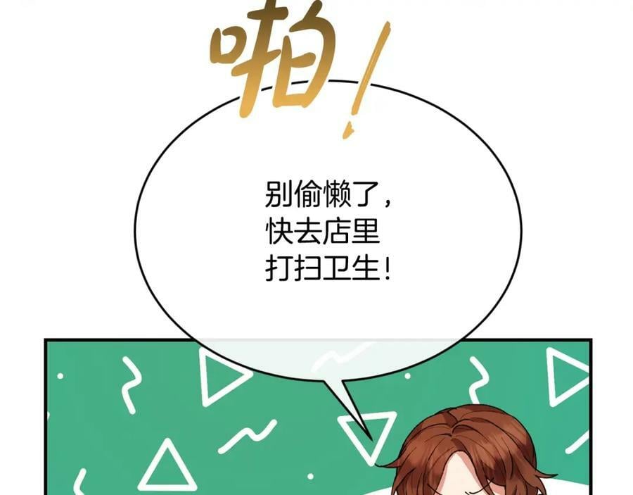 第35话 想要奖励吗？147