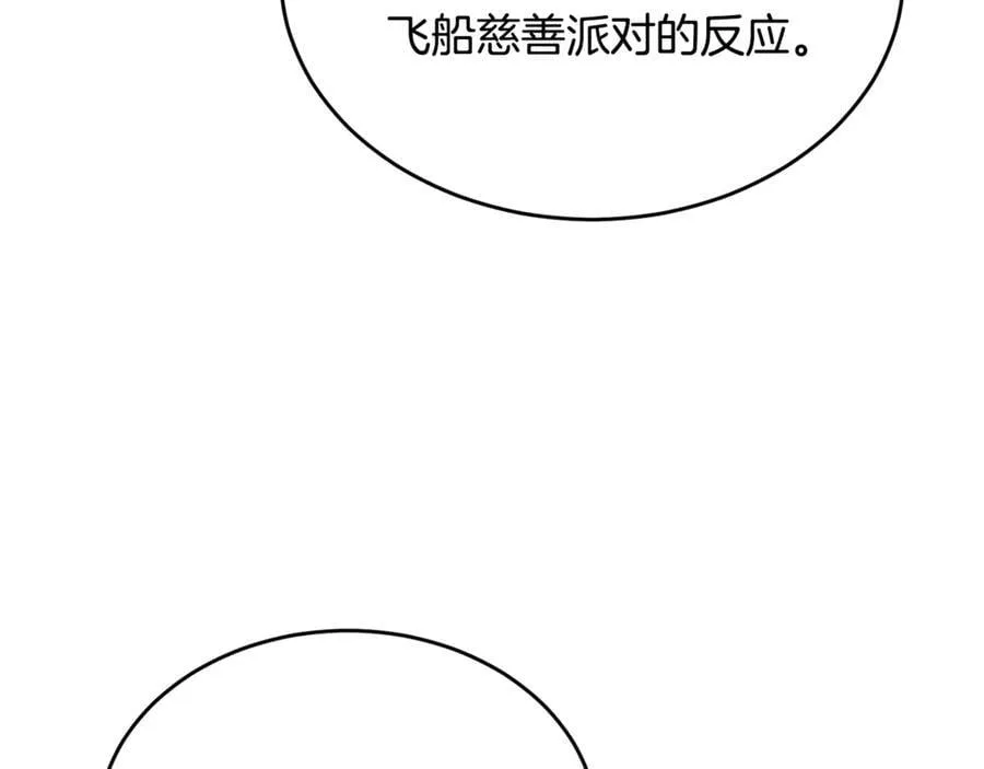 第二季完结话 彼此的依靠85