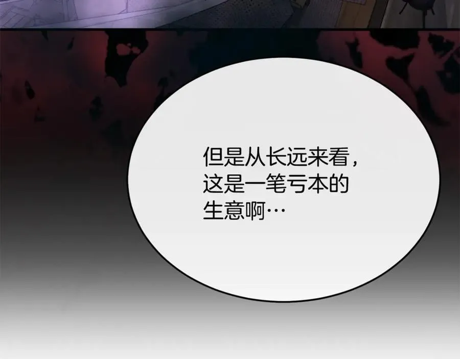 第103话 不得了的事133