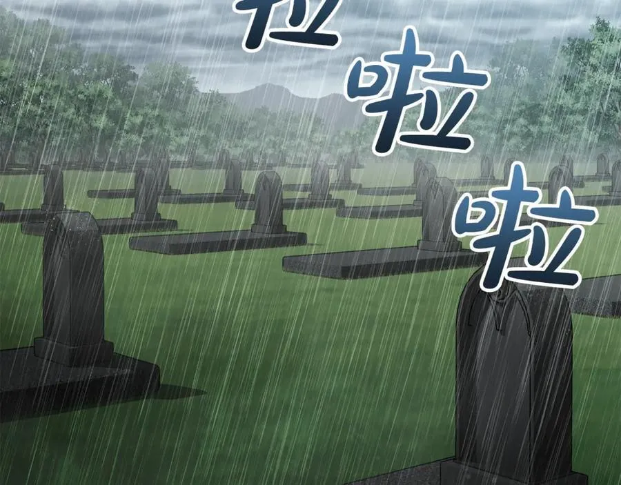 第105话 雨夜出走1