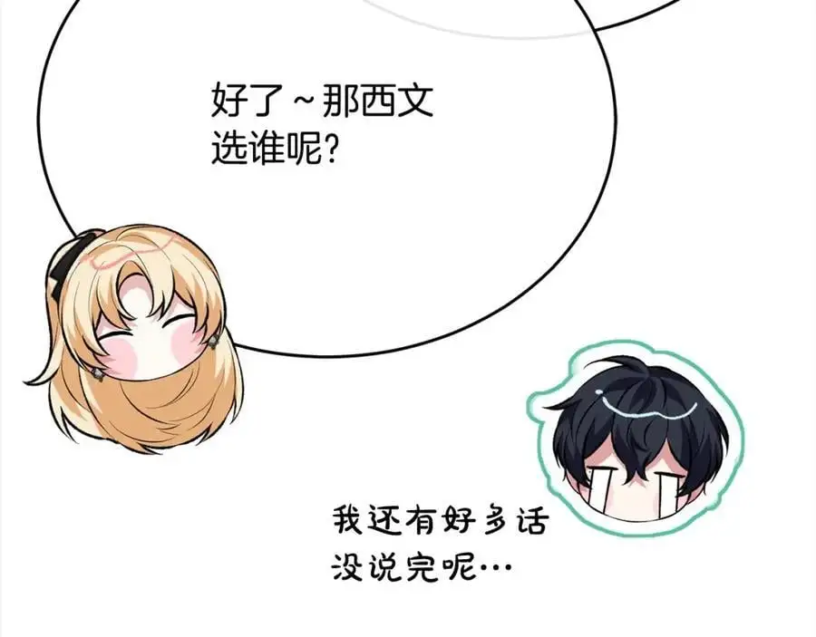 第72话 终于见面（含特别番外）203