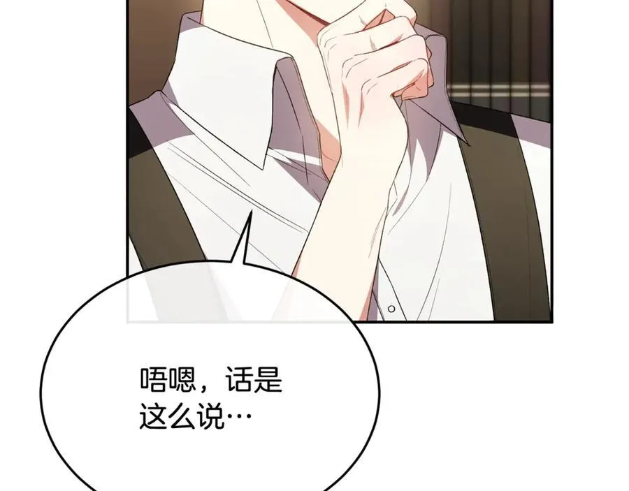 第94话 感谢遇到你85