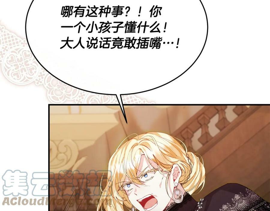 第37话 不配128