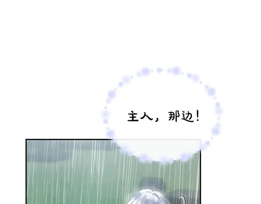 第105话 雨夜出走107