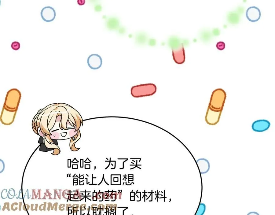 第104话 我会等你的116