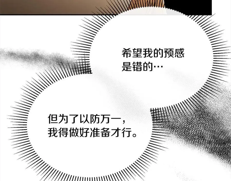 第86话 不请自来171