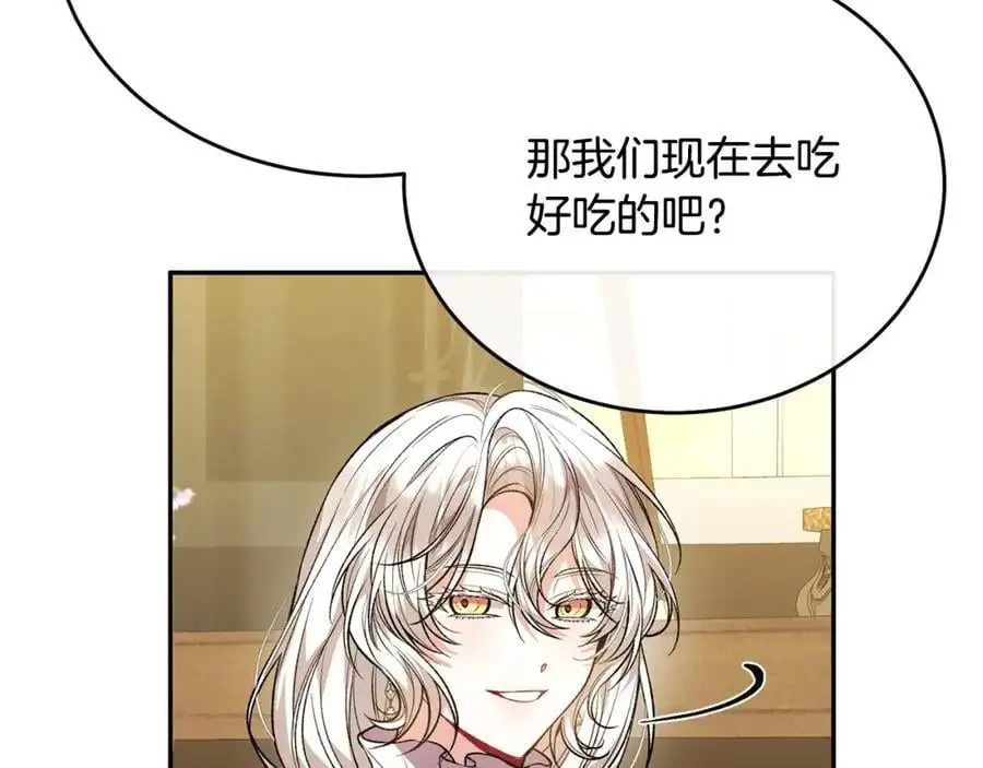 第67话 强制婚约？102