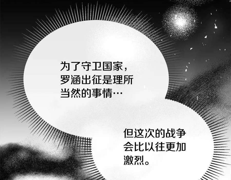 第96话 我珍视的人83