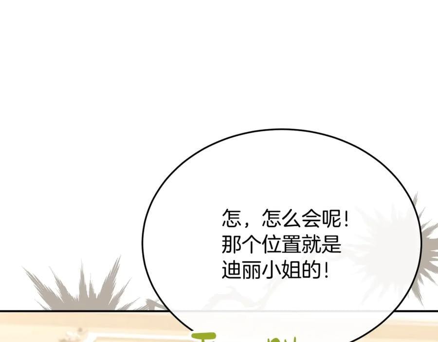 第57话 赠礼86