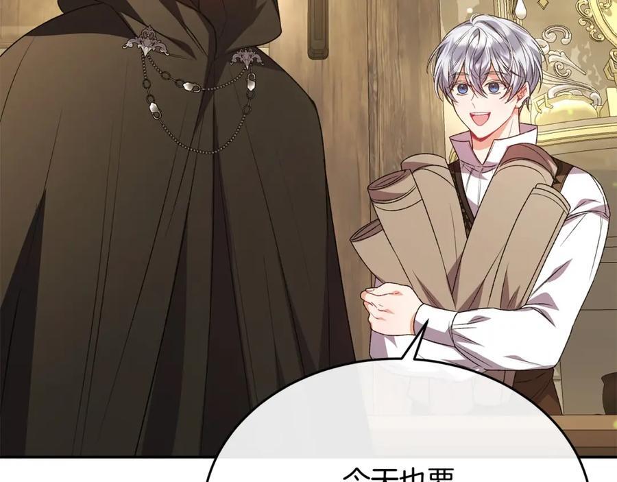 第58话 强迫出嫁？147