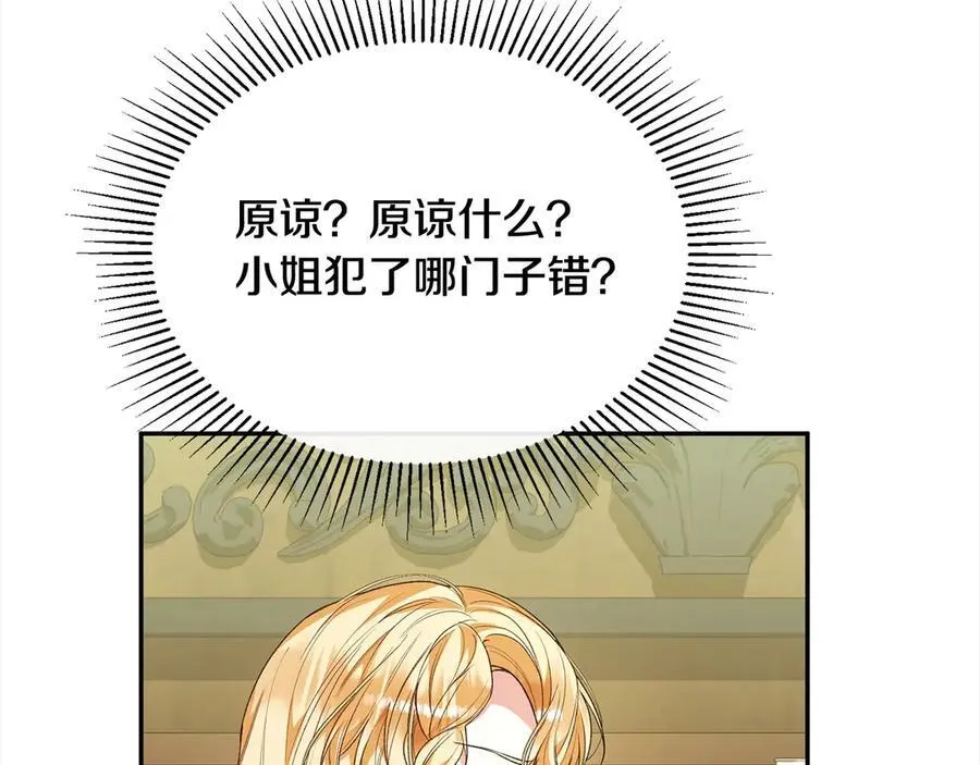 第89话 假戏真做46