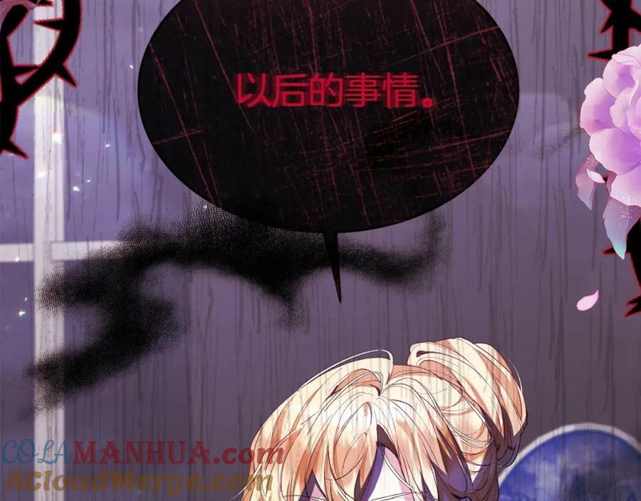 第39话 黑化边缘160