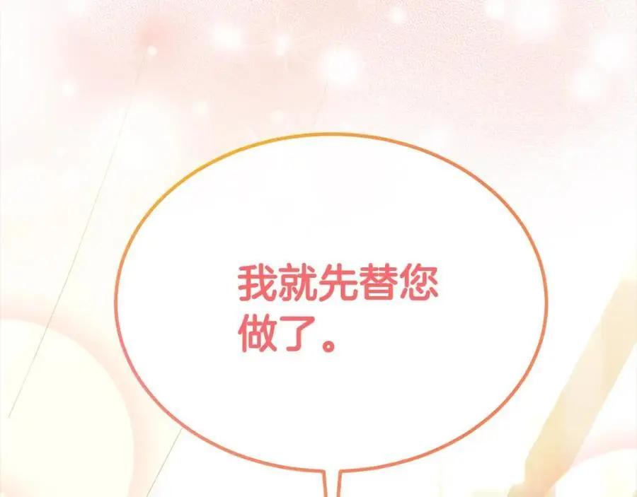 第78章 礼物154