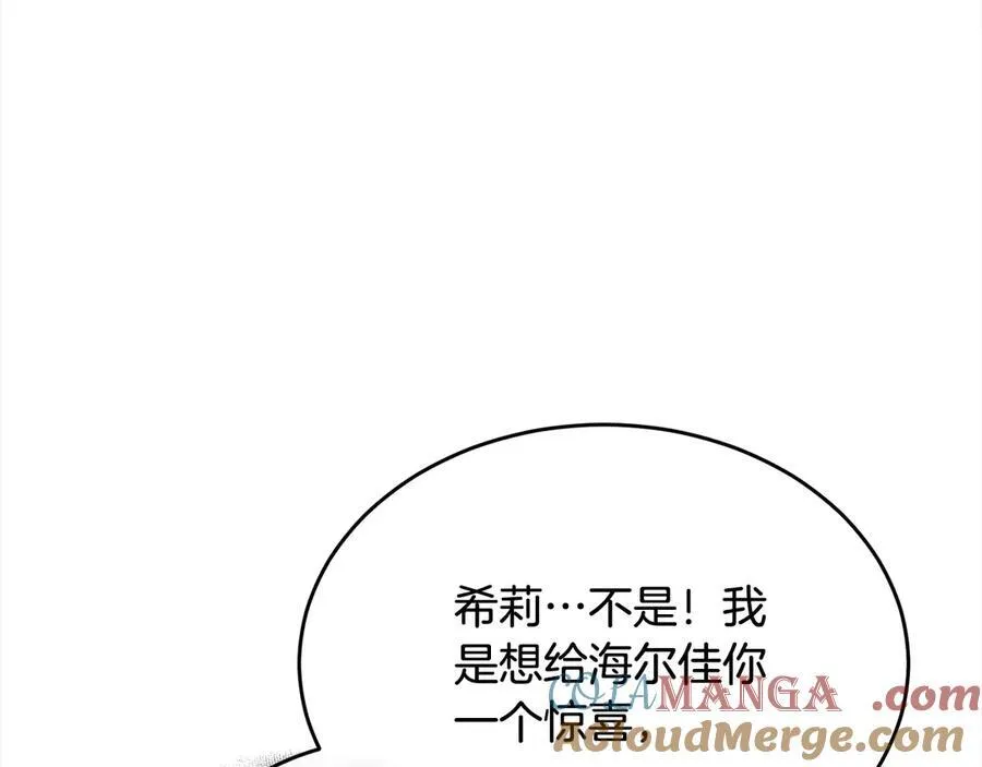 第89话 假戏真做8