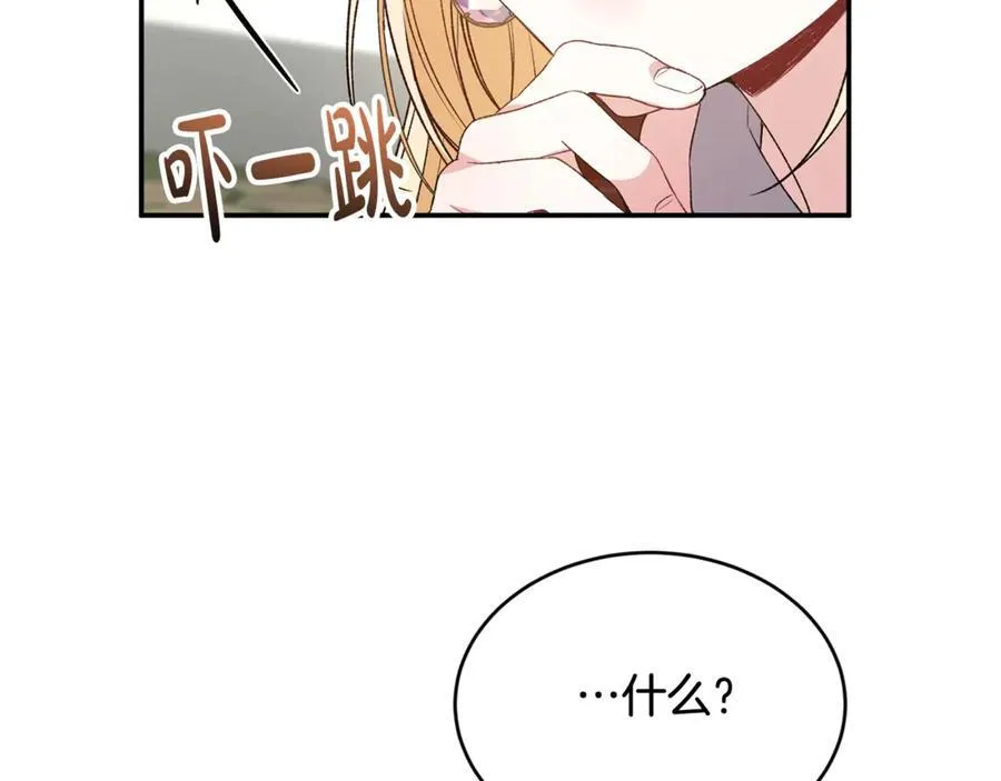 第93话 猜不透他121