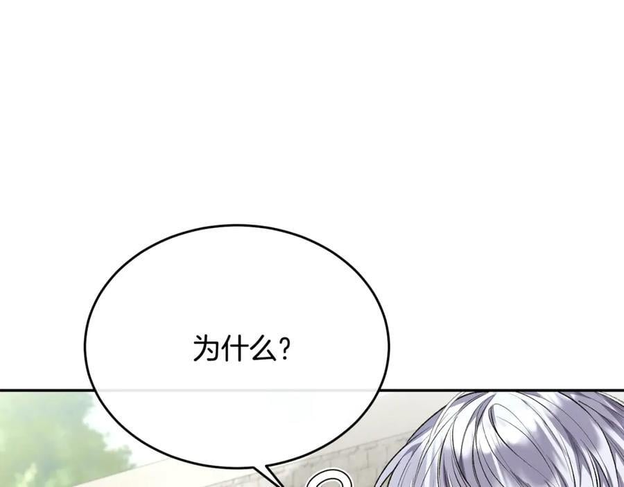 第65话 无知的追求者77