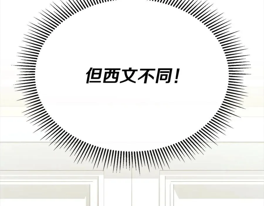 第87话 魔法师78