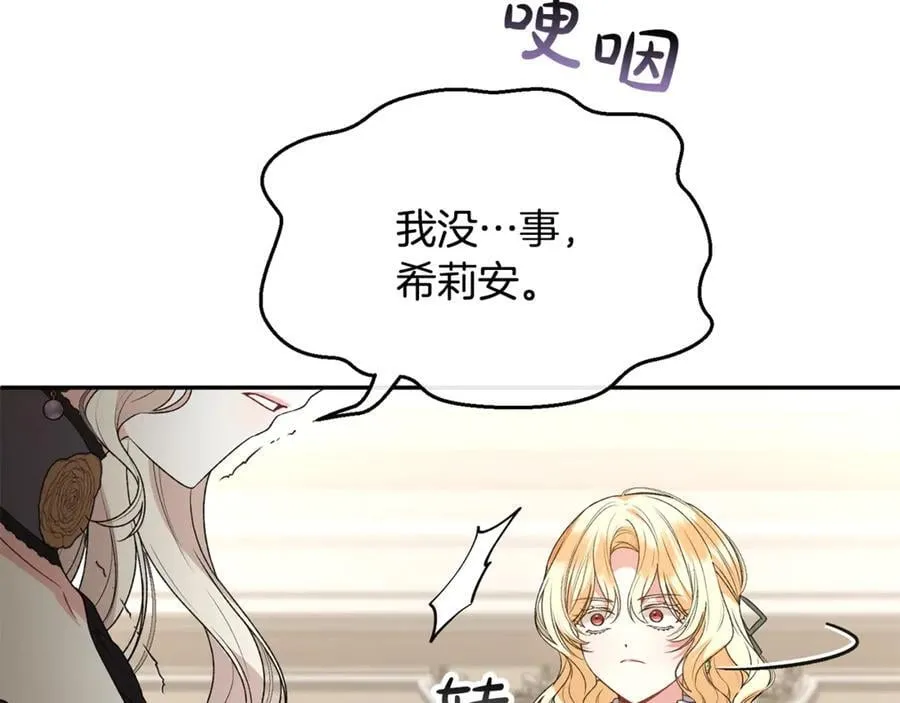 第109话 野心太大75
