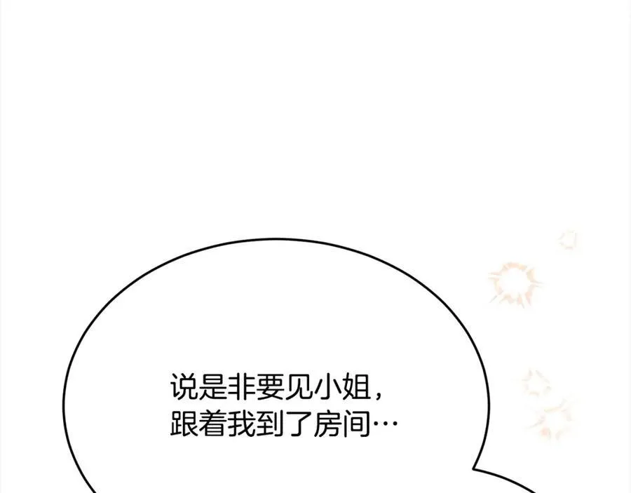 第86话 不请自来43