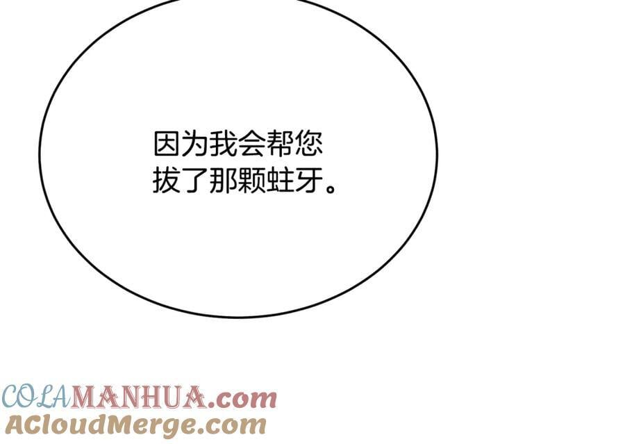 第59话 双赢的提议140