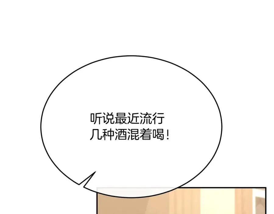 第102话 酒后表白117