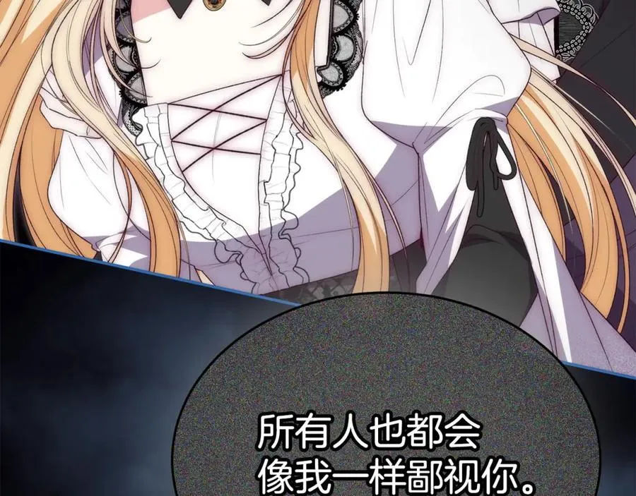 第105话 雨夜出走207