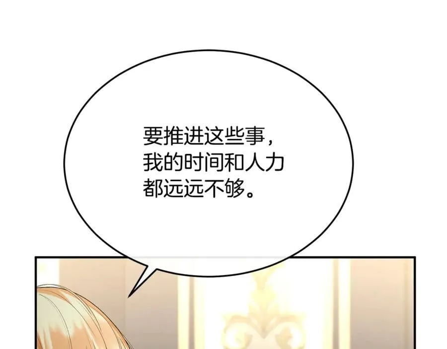 第99话 和重要的人规划未来74