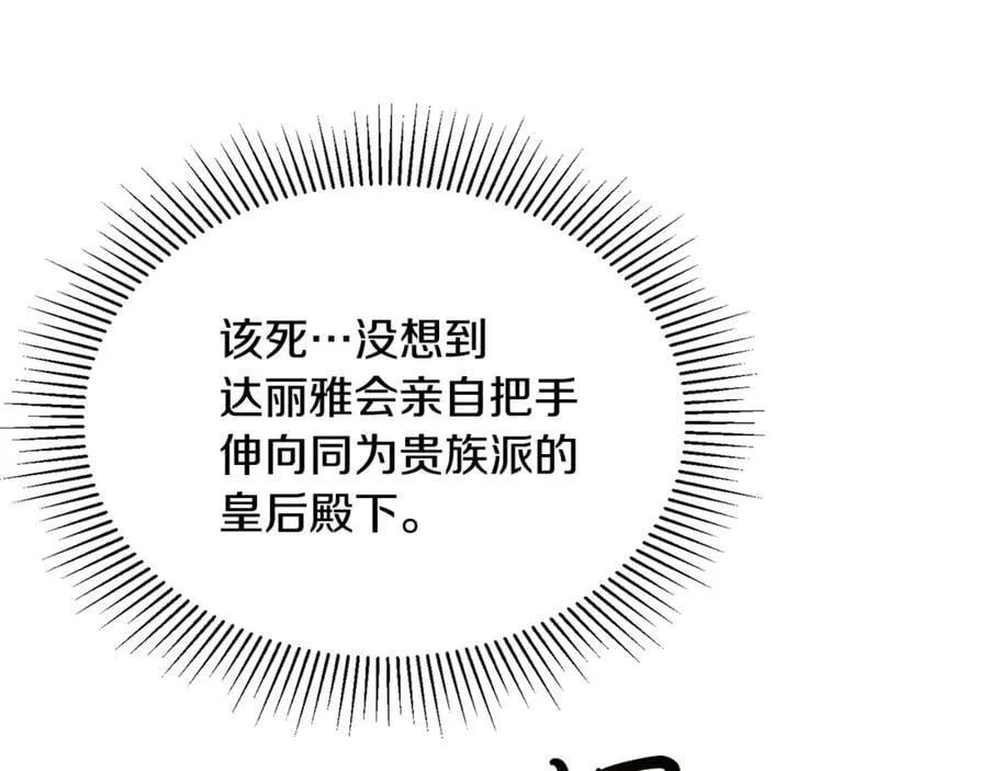 第109话 野心太大179