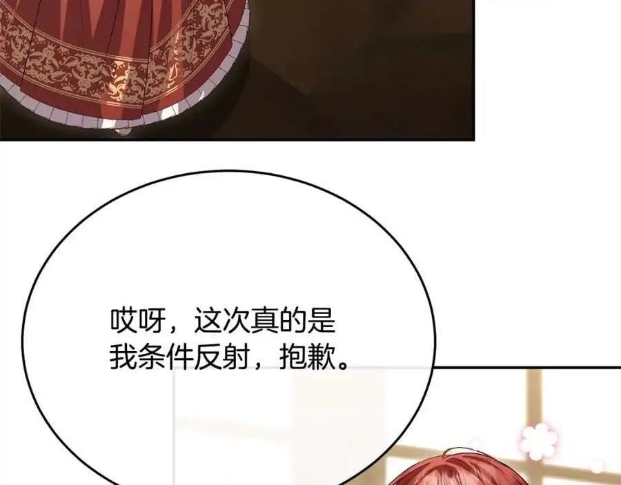 第71话 他是我的丈夫175
