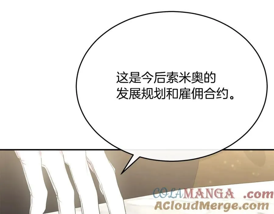 第99话 和重要的人规划未来24