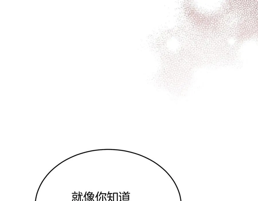 第102话 酒后表白38