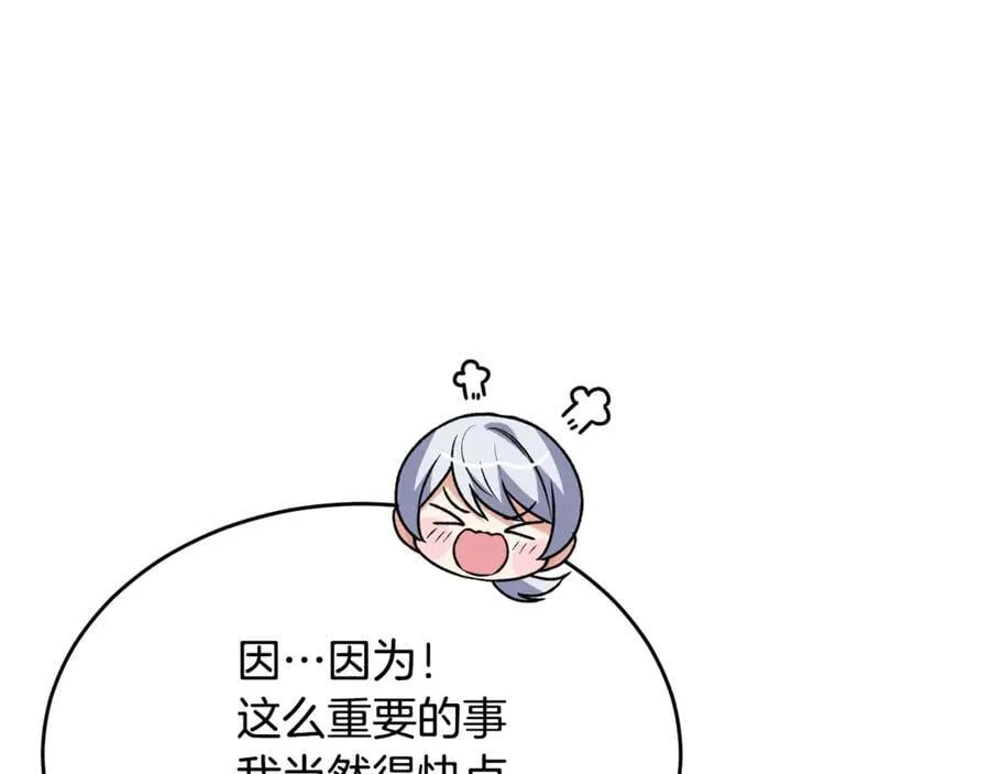第99话 和重要的人规划未来151