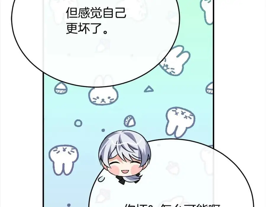 第74话 他喜欢我25