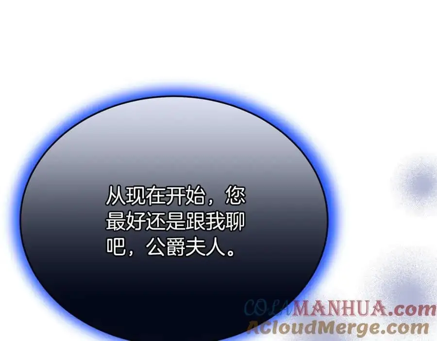 第67话 强制婚约？52