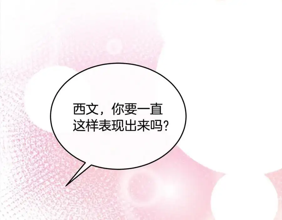 第78章 礼物161