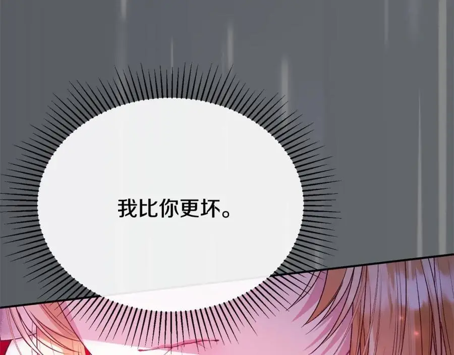 第73话 吃醋118